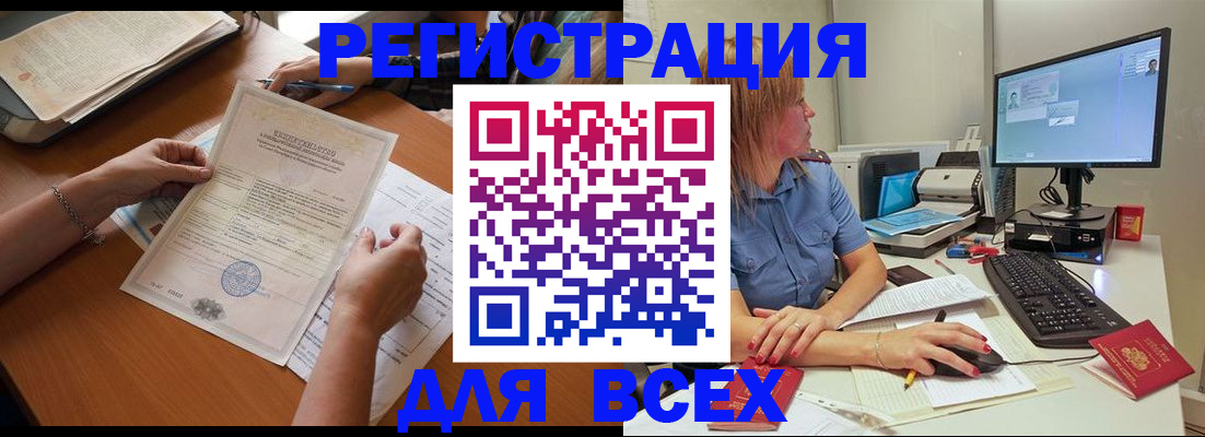 временная регистрация купить в Нерехте