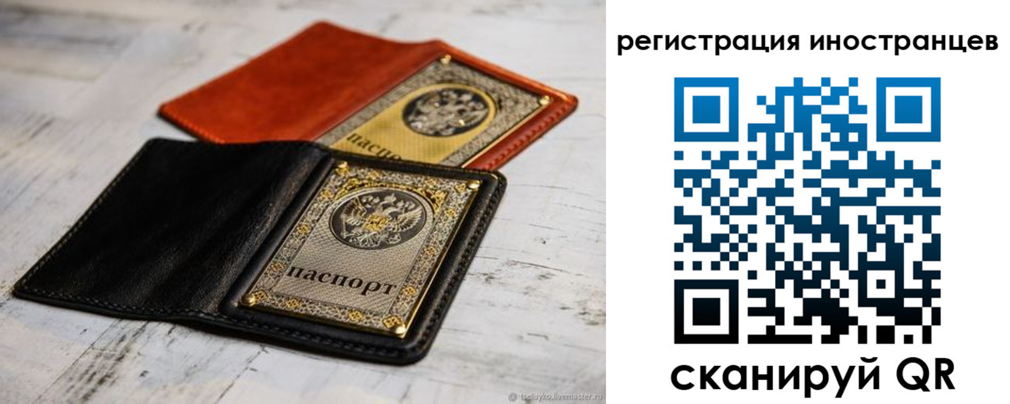 прописка регистрация в Нерехте
