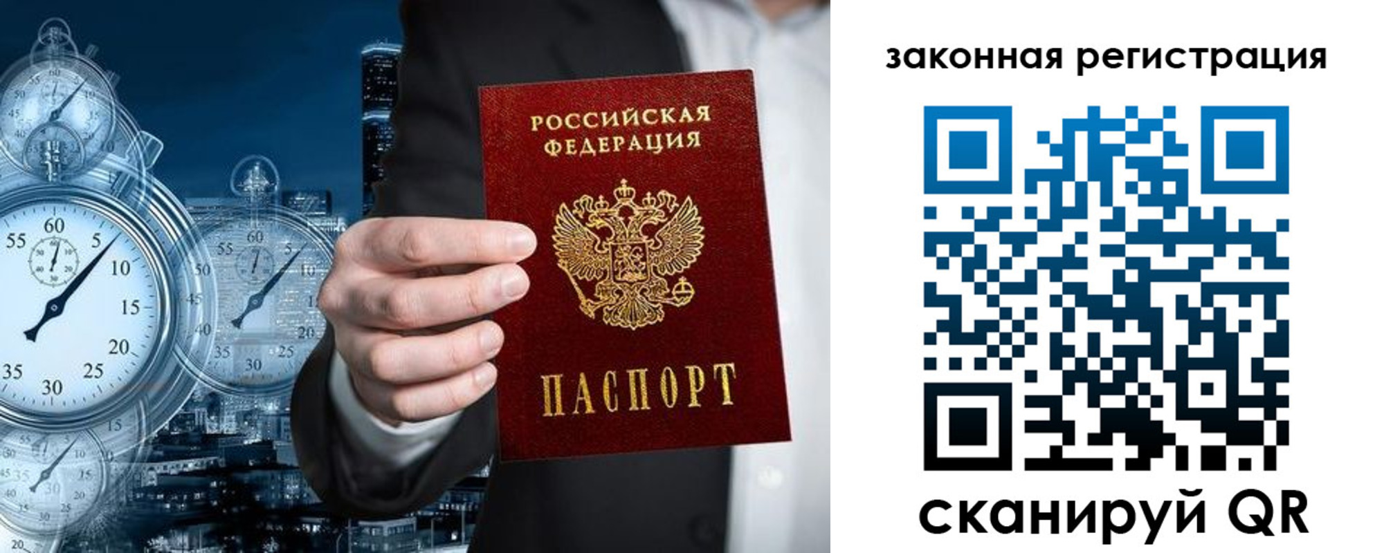прописка ребенка в Нерехте