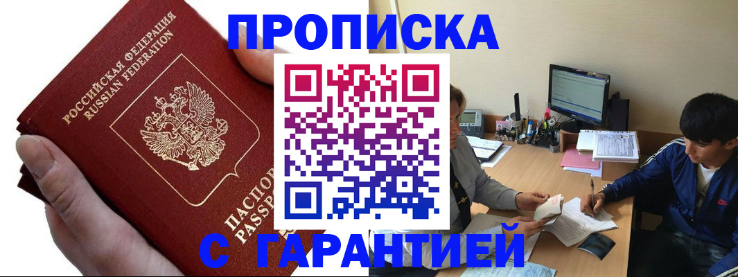 прописка в квартире в Нерехте