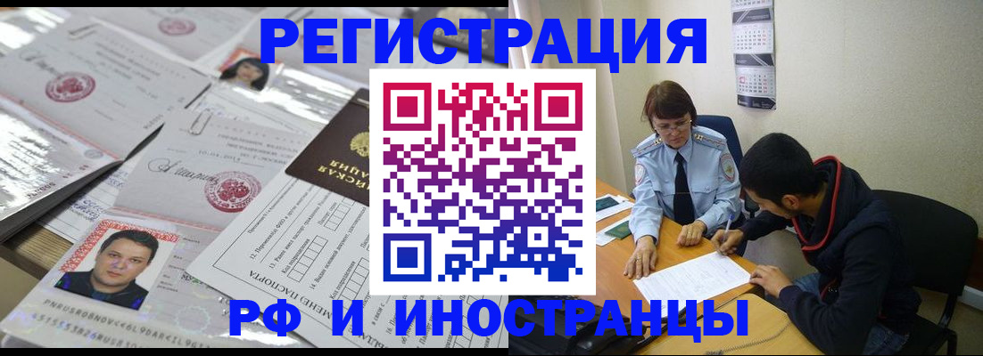 прописка гарантия в Нерехте