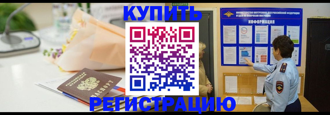 временная регистрация собственник в Нерехте