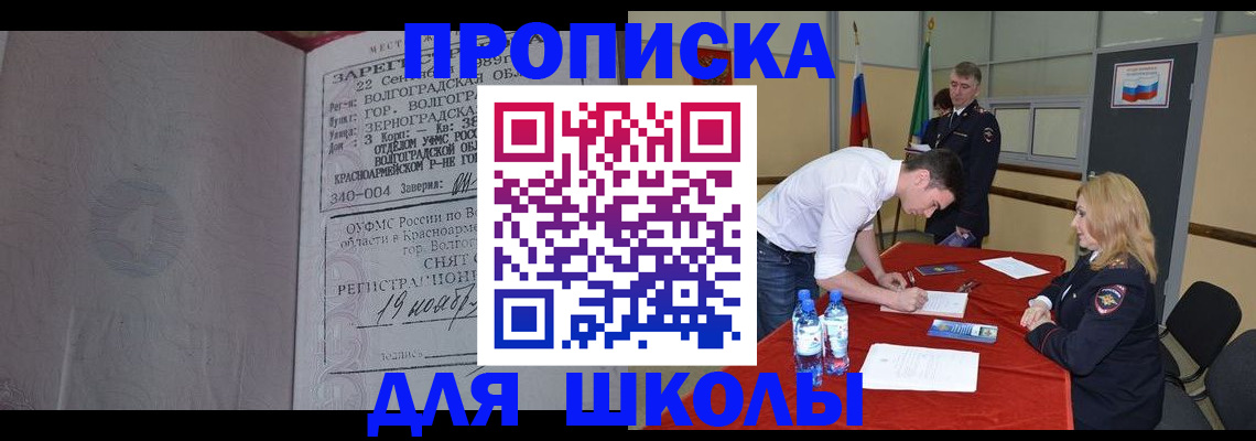 прописка гарантия в Нерехте