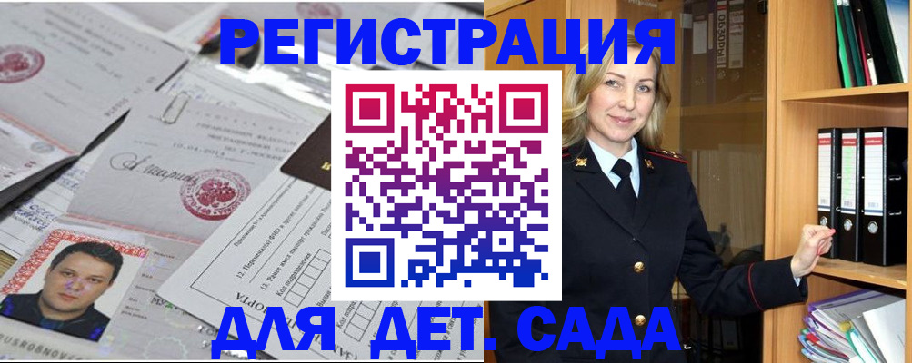 прописка для работы в Нерехте