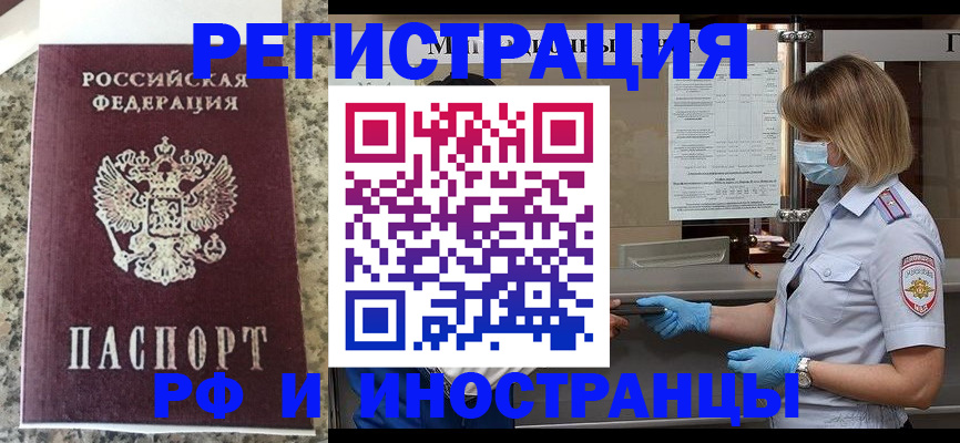 прописка ребенка в Нерехте