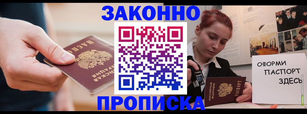 временная регистрация для школы в Нерехте
