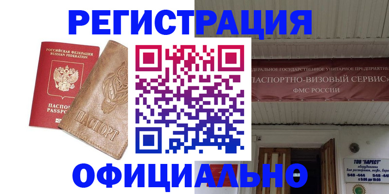 временная регистрация законно в Нерехте