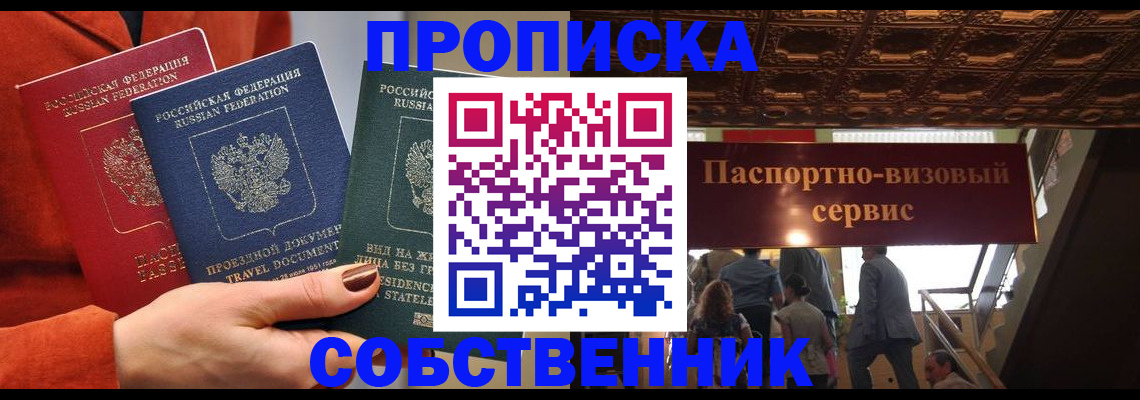 временная регистрация в квартире в Нерехте