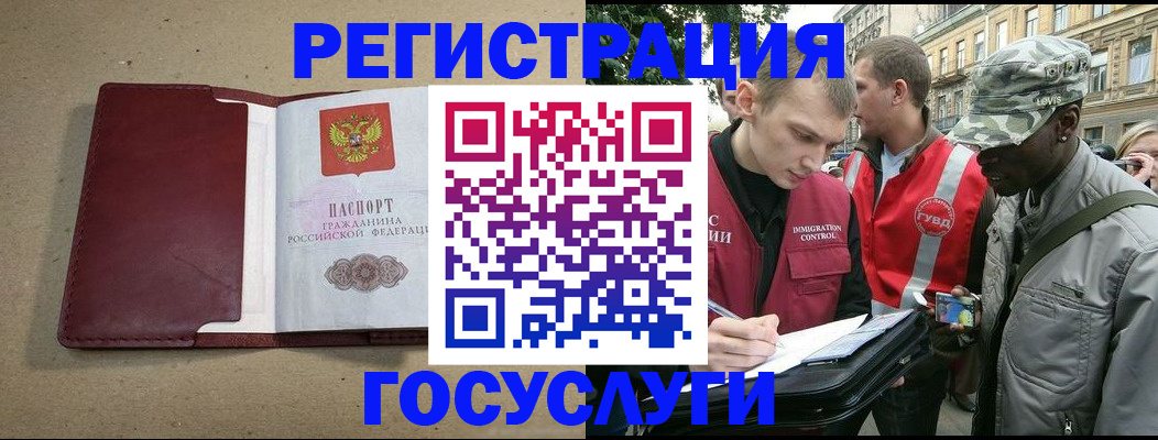 прописка в Нерехте