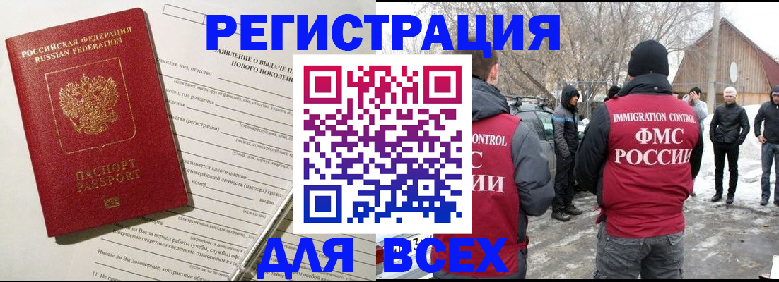 временная регистрация гарантия в Нерехте