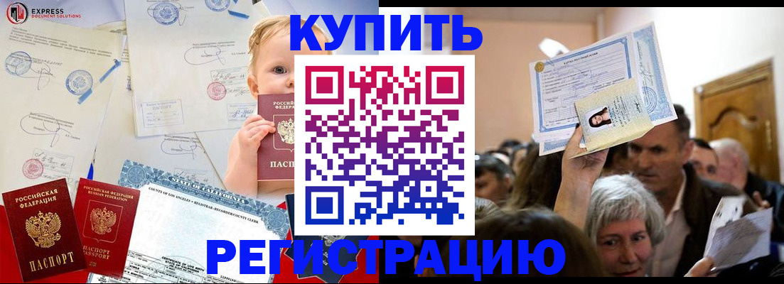 где прописаться в Нерехте