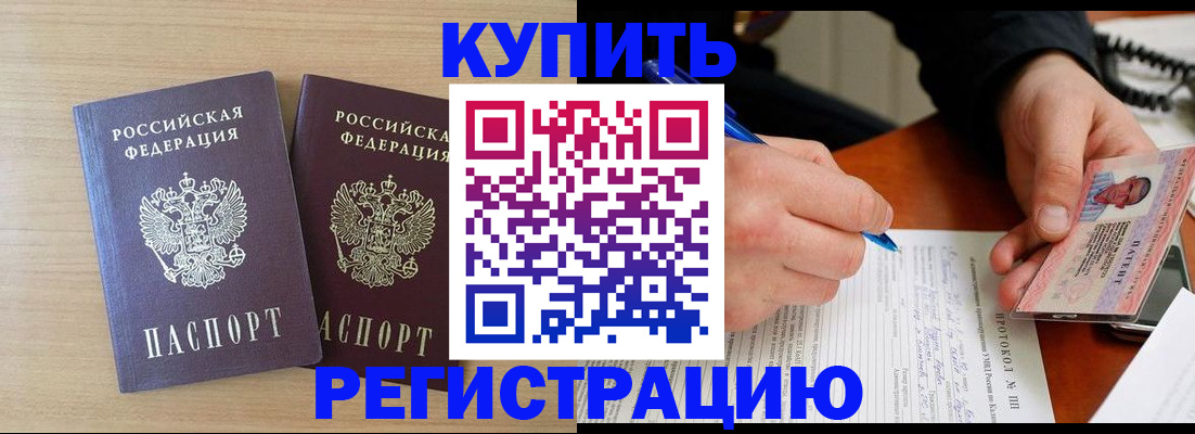 временная регистрация гарантия в Нерехте