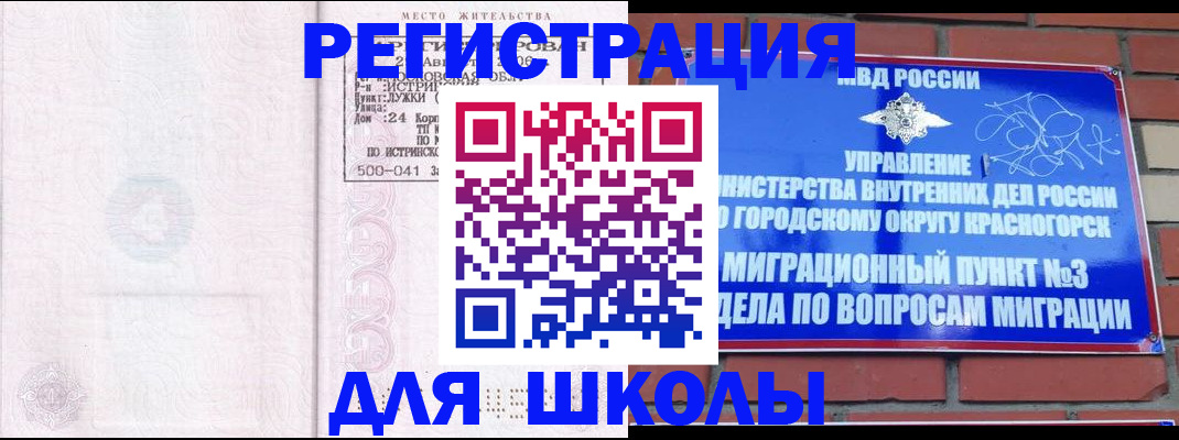 временная регистрация надежно в Нерехте